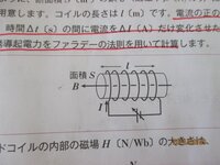 自己インダクタンスが巻き数の２乗に比例することについて良くわからな Yahoo 知恵袋