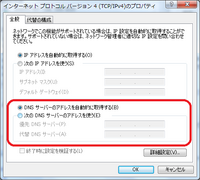 Windows7で Ipアドレスを固定してポート開放をしようと Yahoo 知恵袋