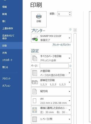 4ページの用紙をa3両面で1枚にまとめて印刷する方法を教えてく Yahoo 知恵袋