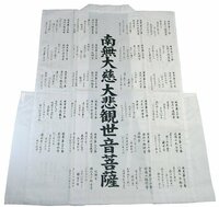 死装束について祖父がもう長くはなさそうですそこで御棺に入るときの衣装または上 Yahoo 知恵袋
