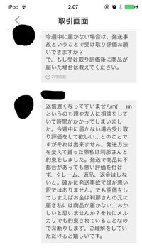 メルカリで〇〇様専用となっている商品を買いました。 - なぜなら欲 メルカリで〇〇様専用となっている商品を買いました。 - なぜなら欲