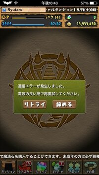 パズドラの魔法石ショップで5000分買おうとしたらサインインがでてきて キャ Yahoo 知恵袋