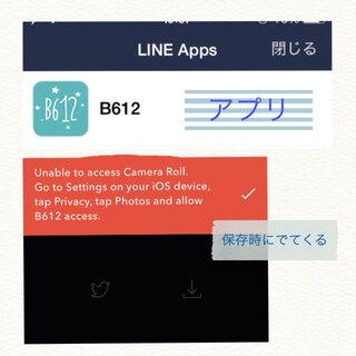 カメラ ロールにアクセスすることができない あなたのios装置でsettin Yahoo 知恵袋