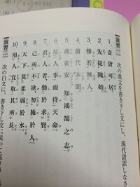 国語の漢文の訳お願いします 教科書は国語総合 教育出版 で名言のところ Yahoo 知恵袋