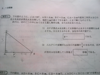 中2 一次関数の利用 動点の問題 二番の解き方を教えてください Yahoo 知恵袋