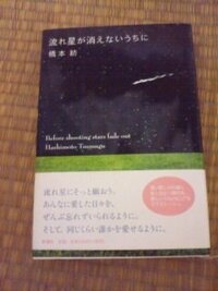 表紙 内容が可愛い小説を教えてください 魔法使いのハー Yahoo 知恵袋