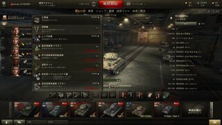 Wotltchaffee米tier5lt Chaffee を購入しました Yahoo 知恵袋