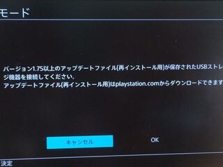 今ps4を久しぶりに電源をつけたら 本体ストレージの確認をしていま Yahoo 知恵袋