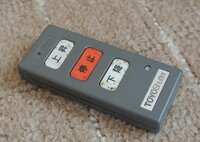 TOYOシャッターのリモコンが故障しました家と畑の3箇所に設置