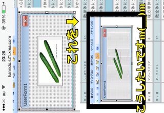 エクセルのユーザーフォームでイメージの背景を透明にすることはできま Yahoo 知恵袋