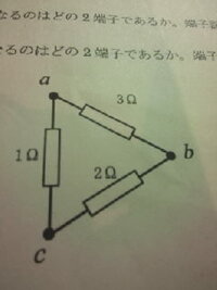 合成抵抗の問題です 1w 2w 3wの抵抗器を使って図のような接続をした つ Yahoo 知恵袋