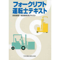 フォークリフト学科試験問題はどんなものが出るのですか 試験に落ちる人ってい Yahoo 知恵袋