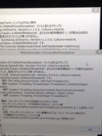 棒読みちゃんをインストール 解凍し終わって起動しようとおもったんですけ Yahoo 知恵袋