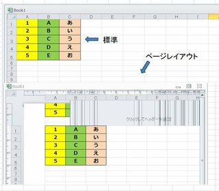 Excelページレイアウト画面の表示異常について Excelの画面表示で Yahoo 知恵袋
