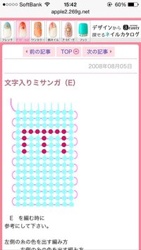 100以上 ミサンガ 文字 図案