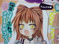 猫耳ヘアに挑戦しました だけど上手く作れません 髪が肩ぐらいの人は Yahoo 知恵袋