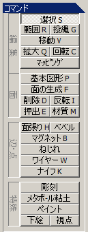 Metasequoia メタセコイア のuv操作で左上のボ Yahoo 知恵袋