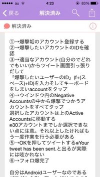 Twitterのtheworldの使い方を教えてください Yahoo 知恵袋