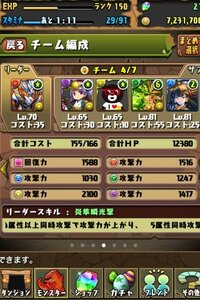 パズドラスキルマならエキドナかミスターサタンどちらが使えると Yahoo 知恵袋