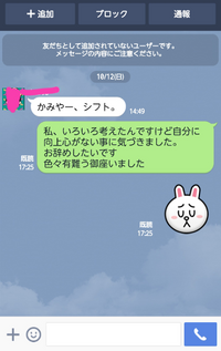 こんばんわ バイトやめるとlineで伝えたたら既読無視されました ファ Yahoo 知恵袋