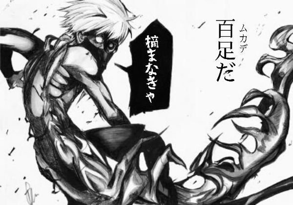 東京喰種につい質問です。 - どうして金木の赫子が変形してるのです 