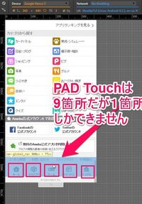 Madをスマホで作ってみたいのですが なんのアプリがオススメですか また Yahoo 知恵袋