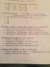 美容師です 施術 はなんと読むのが正しいですか せじゅつ Yahoo 知恵袋