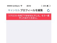 インスタで 何らかのエラーが発生しました 後ほどもう一度実行してください Yahoo 知恵袋