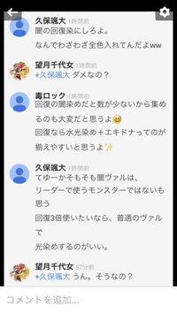 Youtubeやgoogle 等で コメントに返信する時 Yahoo 知恵袋