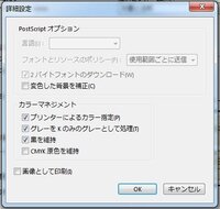 ｅｎｖｙ４５００で白黒印刷ができないのですが ｐｄｆを印刷しようと思いま Yahoo 知恵袋