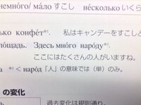 ロシア語について質問です 写真中央のnaroduは複数生格で使われているで Yahoo 知恵袋