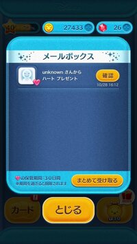 ツムツムに知らない人からハートがくるんですけど どうすればいいですか Yahoo 知恵袋