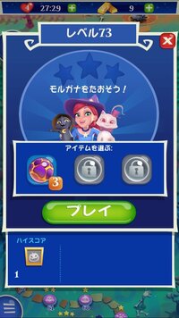 バブルウィッチについて質問です Level73が何回やってもクリア出来ません Yahoo 知恵袋