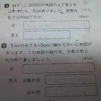 この画像の中の問題分かる人いますか 小学6年生の問題なので 解けない方 Yahoo 知恵袋