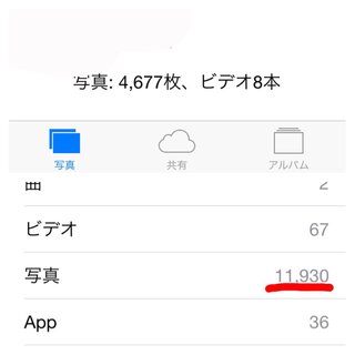 Iphoneの写真枚数の表示について質問です 私はiphone5s Yahoo 知恵袋