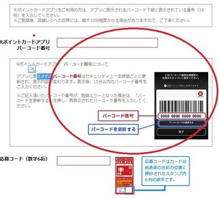 カード登録ができない サークルkサンクスのポイントカードのrポ Yahoo 知恵袋