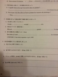 フランス語中世代名詞応答の否定文 Maryest Ellefranco Yahoo 知恵袋