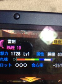 モンハン4gです痛撃6抜刀会心7スロット３のお守りは強いですか 共に最 Yahoo 知恵袋