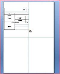 ワードで 4分割のページを作りたいのですが どうのようにすれば良いでしょうか Yahoo 知恵袋