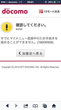 ニコ動プレミアム登録docomo Docomoので ニコ動のプ Yahoo 知恵袋