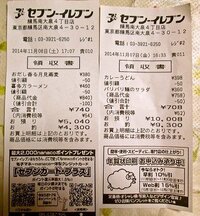セブンイレブンの７００円クジの応募券の抽選で当たったことある Yahoo 知恵袋
