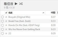 Iphoneの自動リダイヤルアプリについてiphone5sを使って Yahoo 知恵袋