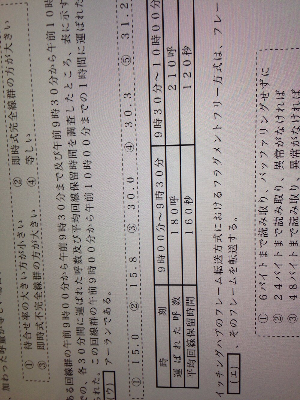 工事担任者の計算問題ですが 解説含めお教えいただけないでしょうか Q Yahoo 知恵袋