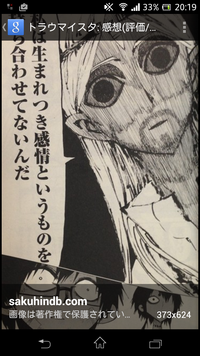 ねじまきカギュー トラウマ
