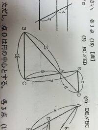 中3の相似比の求め方についてお聞きします 相似比の求め方は内 内 Yahoo 知恵袋