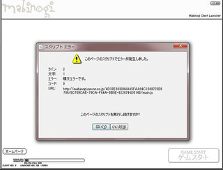 マビノギができません マビノギをやってみたいと思い Nexonに登録しまし Yahoo 知恵袋