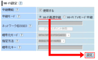 Necのルータでwg10hpとwg10hsの違いを教えて Yahoo 知恵袋