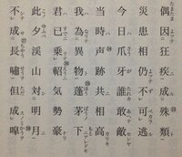 高校現代文山月記について質問です 山月記を読んで答える問題な Yahoo 知恵袋