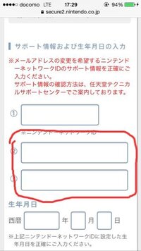 3dsの登録メールアドレス変更が出来ません Id Yahoo 知恵袋