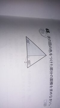 この三角比の問題が分かりません

Ｓ=1/2bcsinAを使って解くということは分かってるんんですけど、円周率はπとすると表記してあって解けません。

至急、誰か教えてください！ 